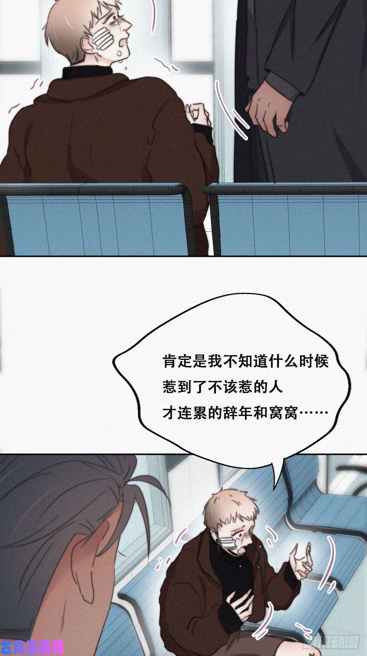 逆袭之好孕人生第67话 窝窝危在旦夕