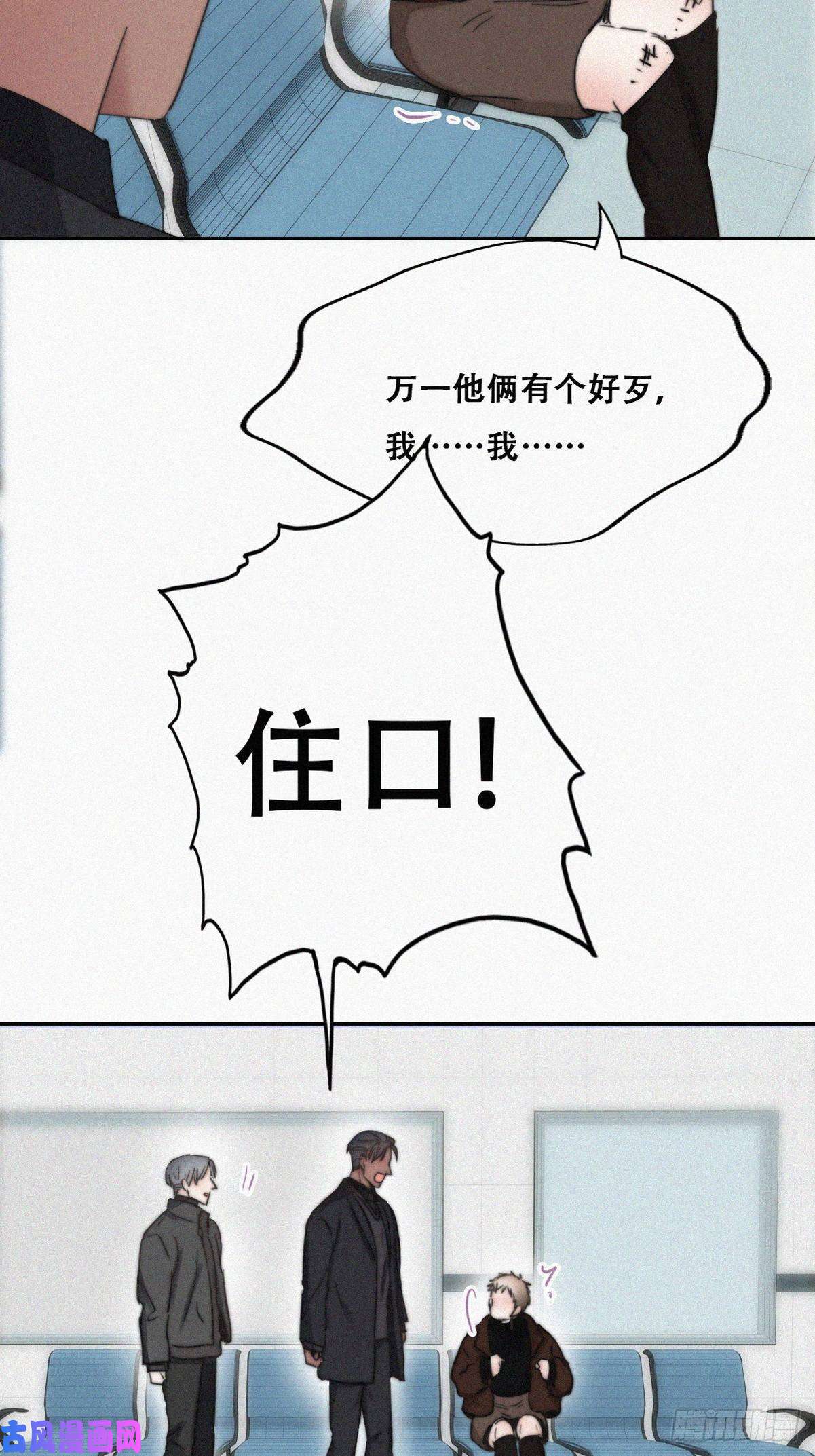 逆袭之好孕人生第67话 窝窝危在旦夕