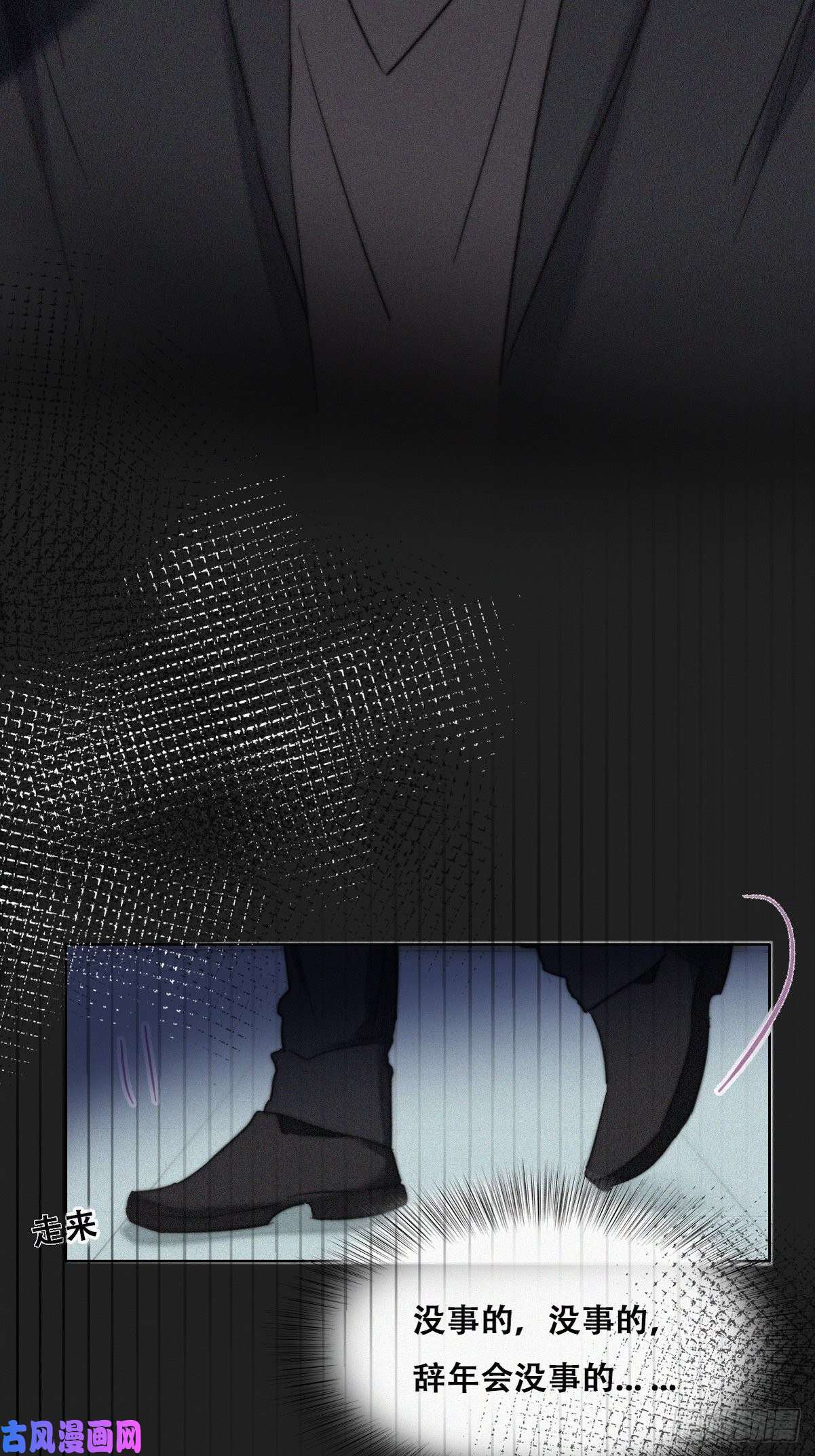 逆袭之好孕人生第67话 窝窝危在旦夕