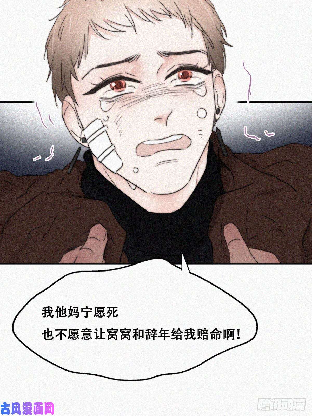 逆袭之好孕人生第67话 窝窝危在旦夕