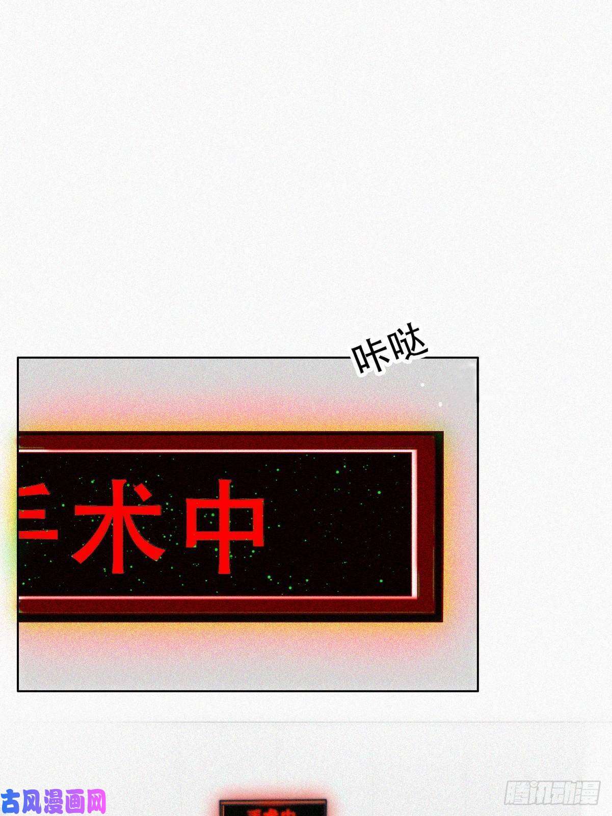 逆袭之好孕人生第67话 窝窝危在旦夕