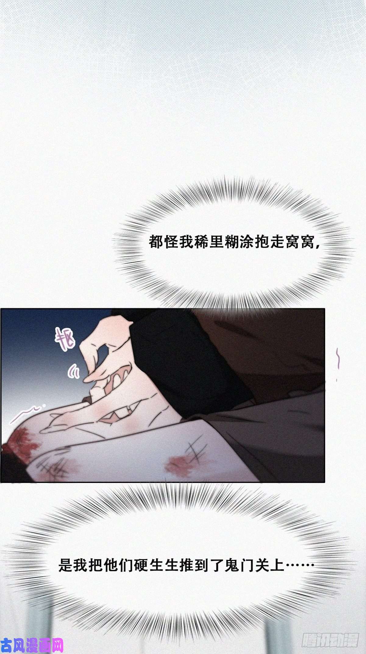 逆袭之好孕人生第67话 窝窝危在旦夕