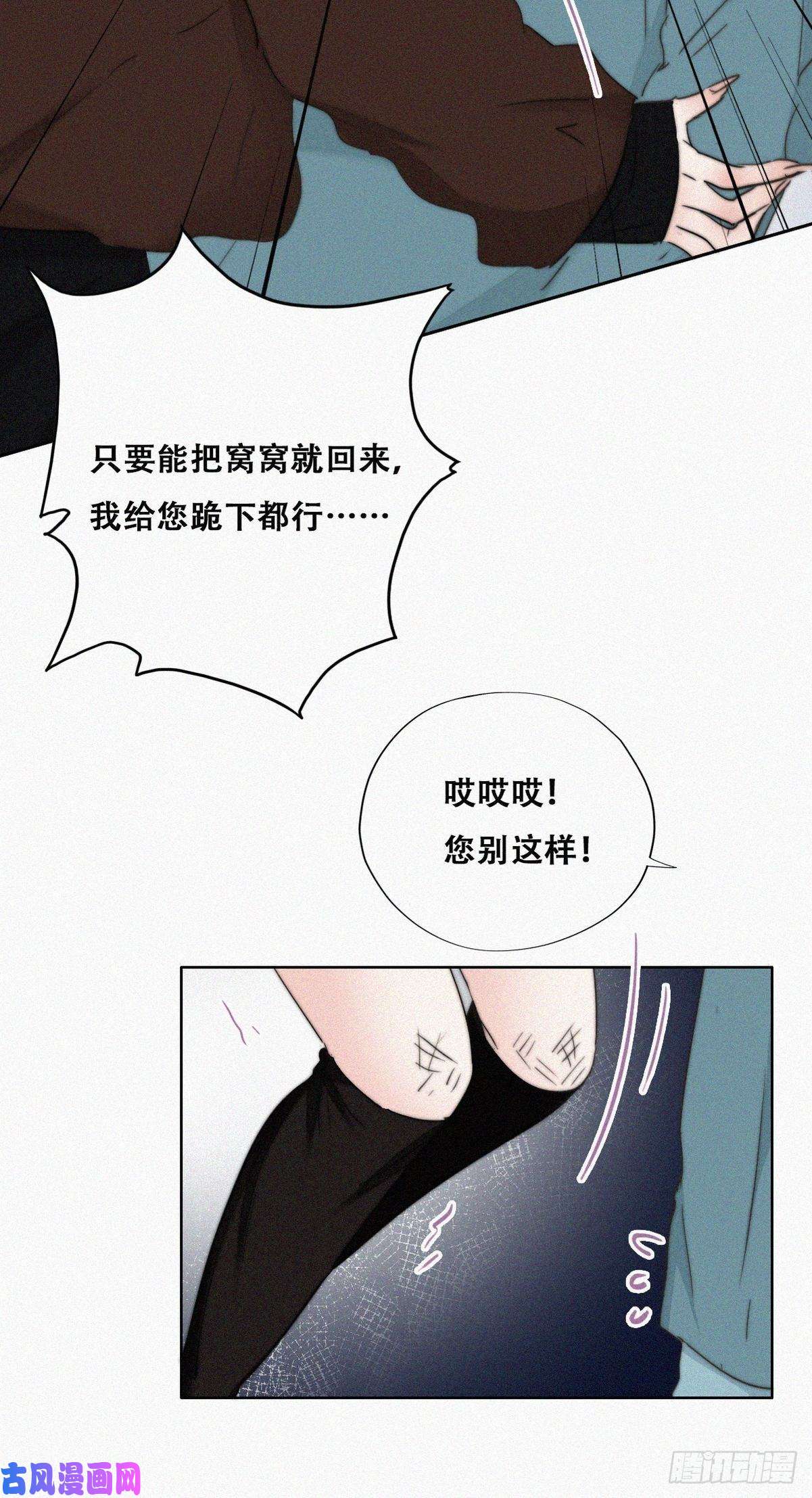 逆袭之好孕人生第67话 窝窝危在旦夕