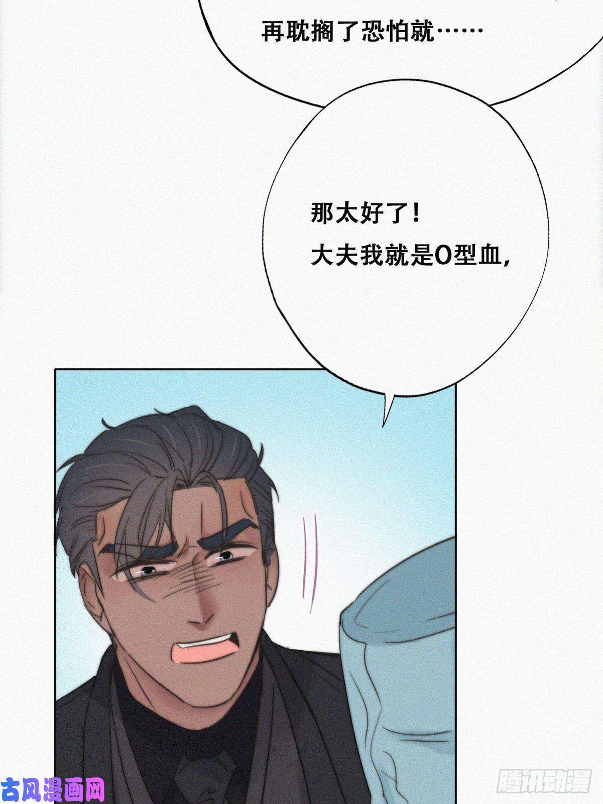 逆袭之好孕人生第67话 窝窝危在旦夕