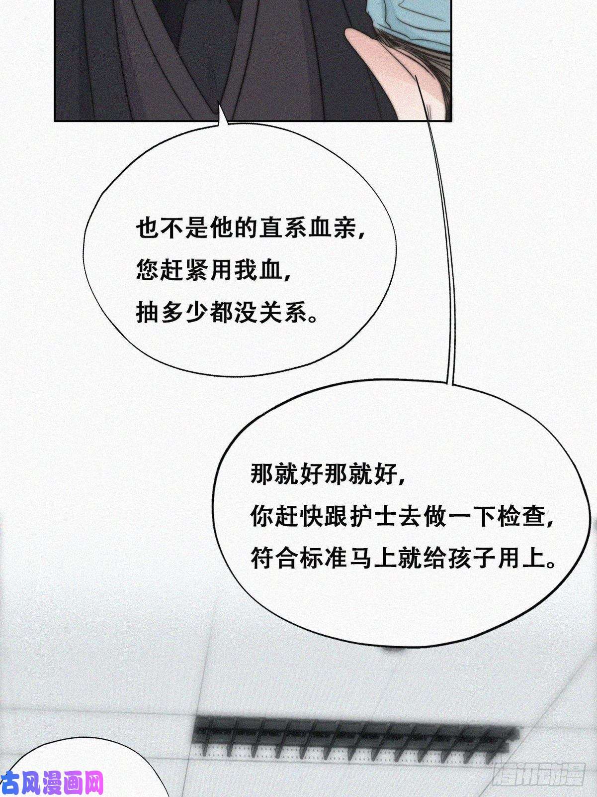 逆袭之好孕人生第67话 窝窝危在旦夕