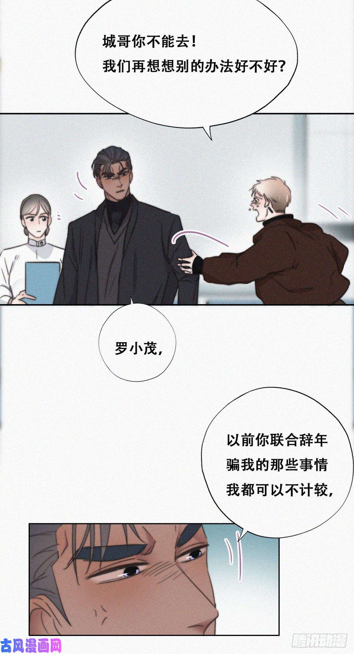 逆袭之好孕人生第67话 窝窝危在旦夕