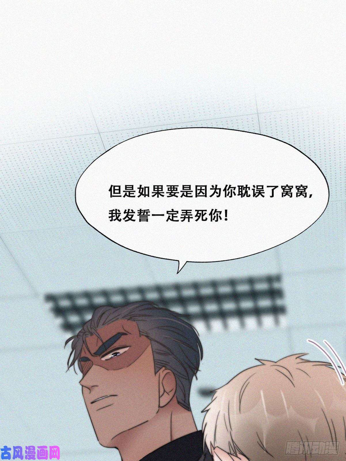 逆袭之好孕人生第67话 窝窝危在旦夕