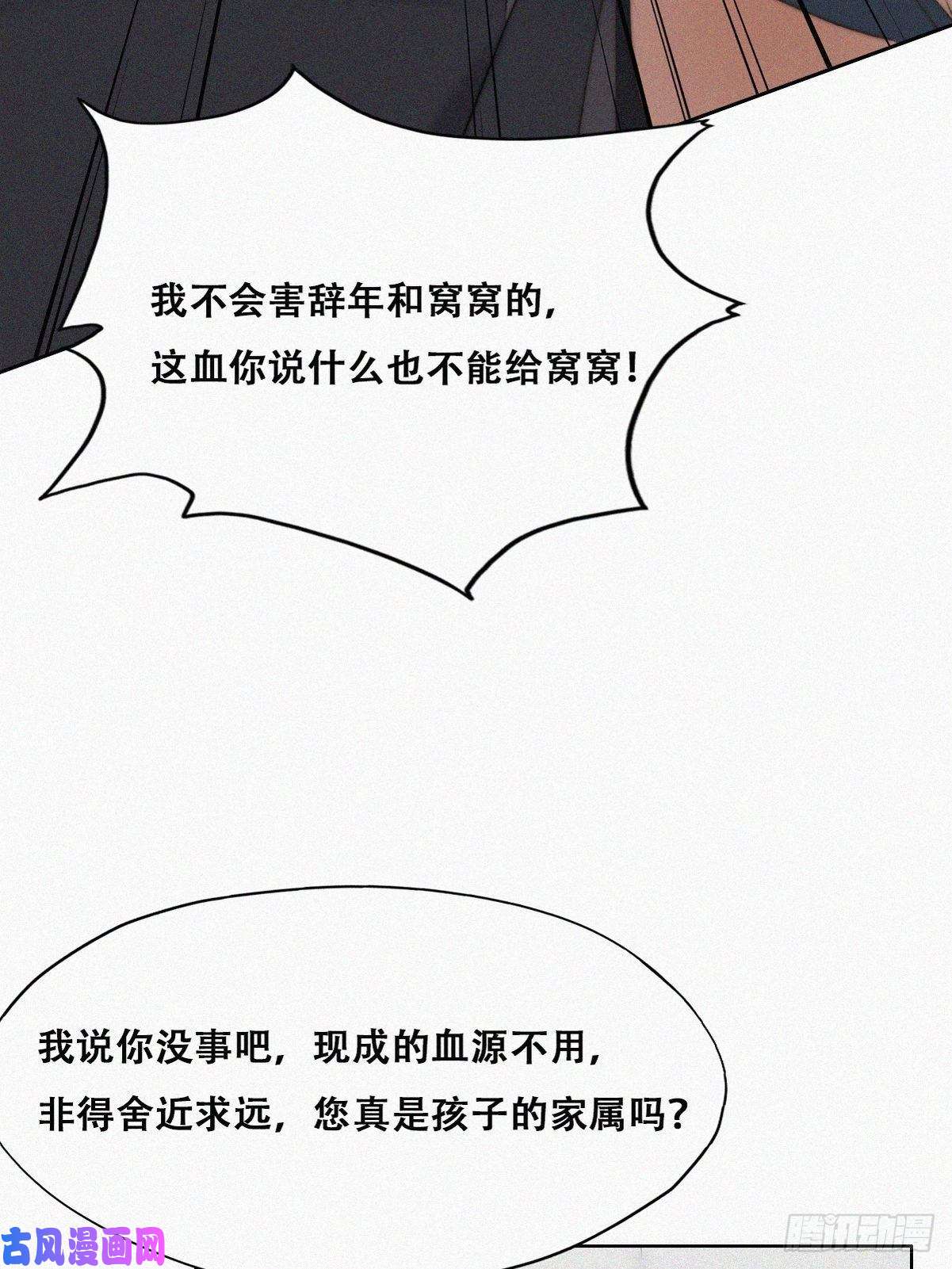 逆袭之好孕人生第67话 窝窝危在旦夕