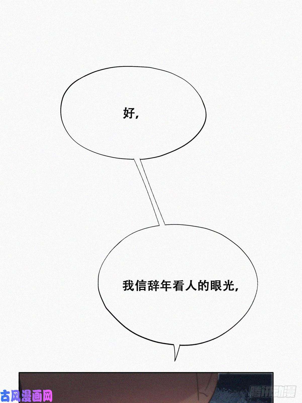 逆袭之好孕人生第67话 窝窝危在旦夕