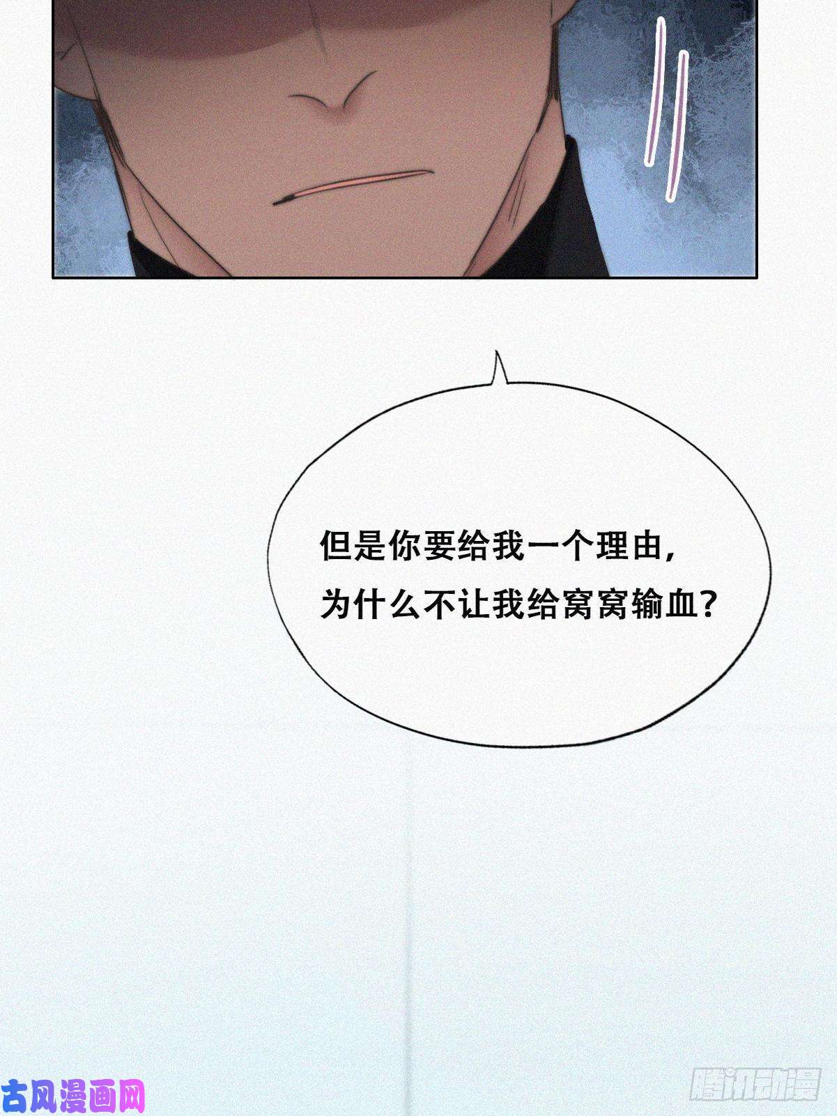 逆袭之好孕人生第67话 窝窝危在旦夕