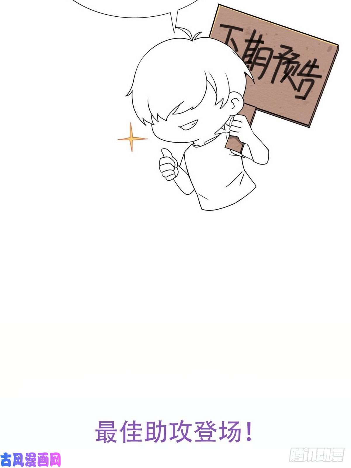 逆袭之好孕人生第67话 窝窝危在旦夕