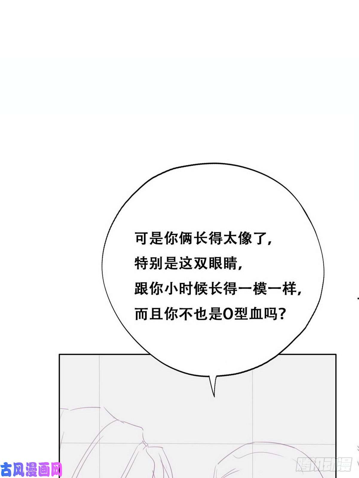 逆袭之好孕人生第67话 窝窝危在旦夕