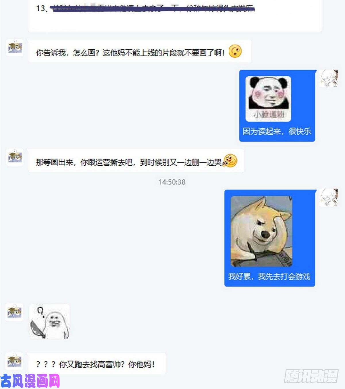 逆袭之好孕人生第67话 窝窝危在旦夕
