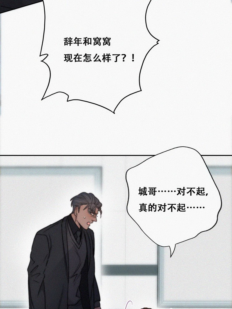 逆袭之好孕人生第69话 窝窝危在旦夕