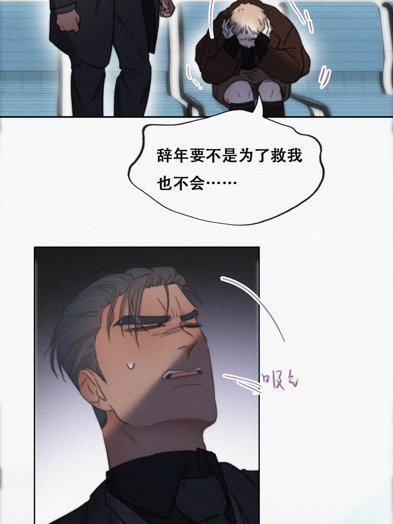 逆袭之好孕人生第69话 窝窝危在旦夕