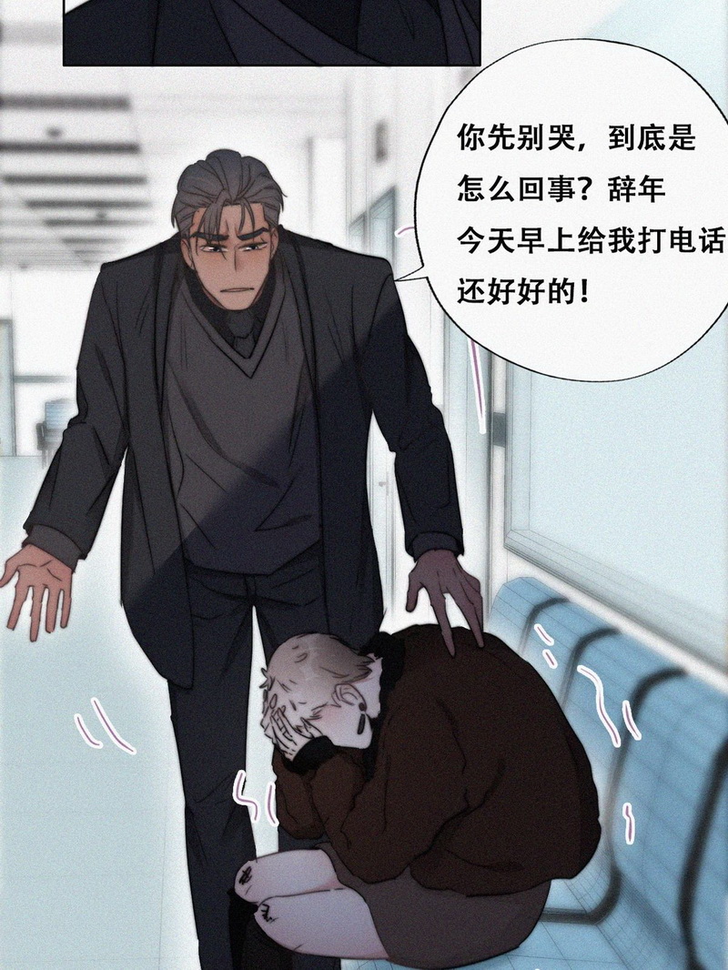 逆袭之好孕人生第69话 窝窝危在旦夕