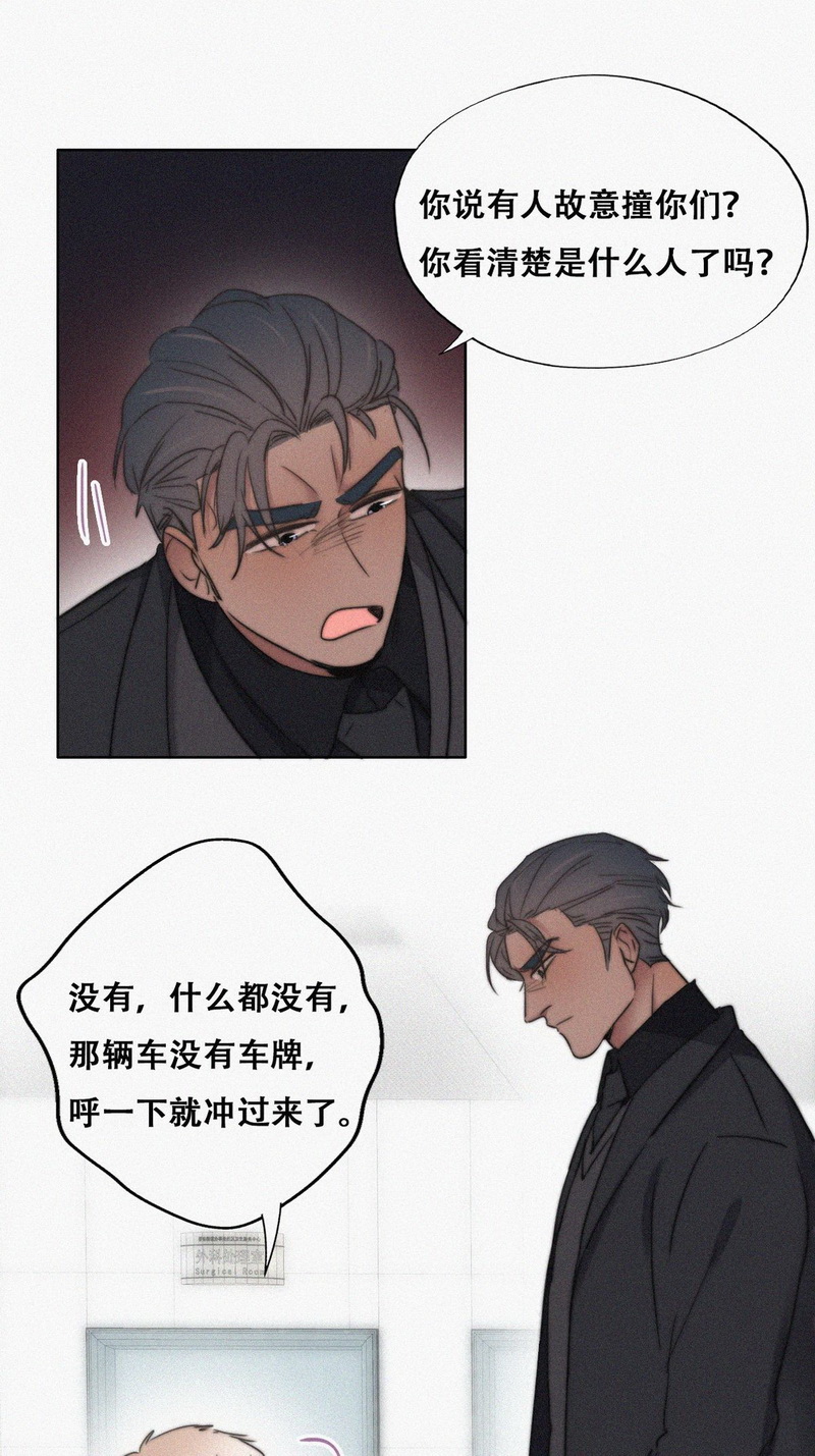 逆袭之好孕人生第69话 窝窝危在旦夕