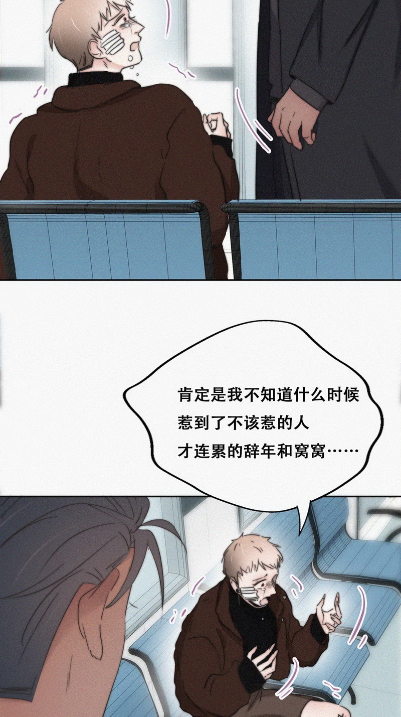 逆袭之好孕人生第69话 窝窝危在旦夕