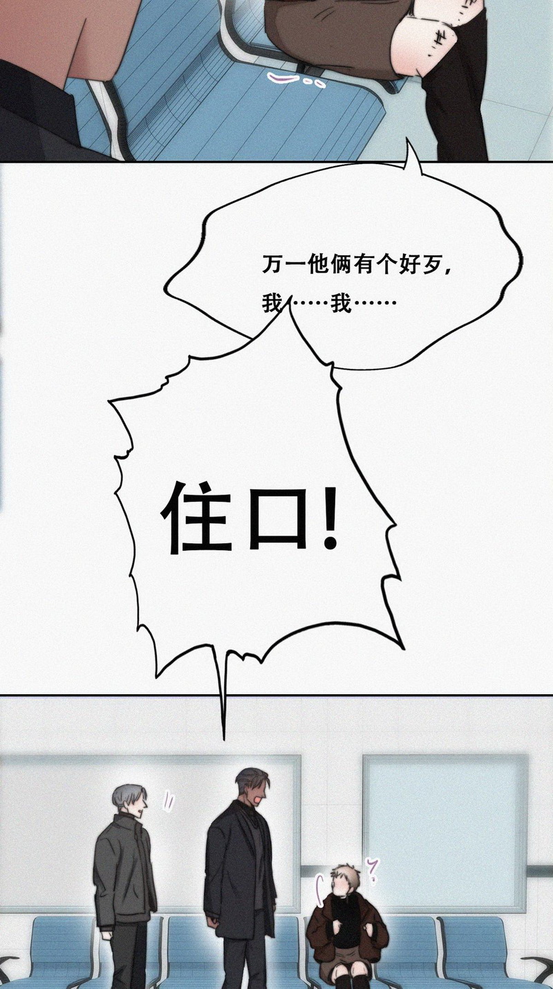 逆袭之好孕人生第69话 窝窝危在旦夕
