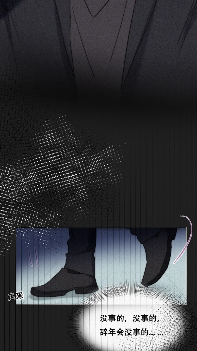 逆袭之好孕人生第69话 窝窝危在旦夕