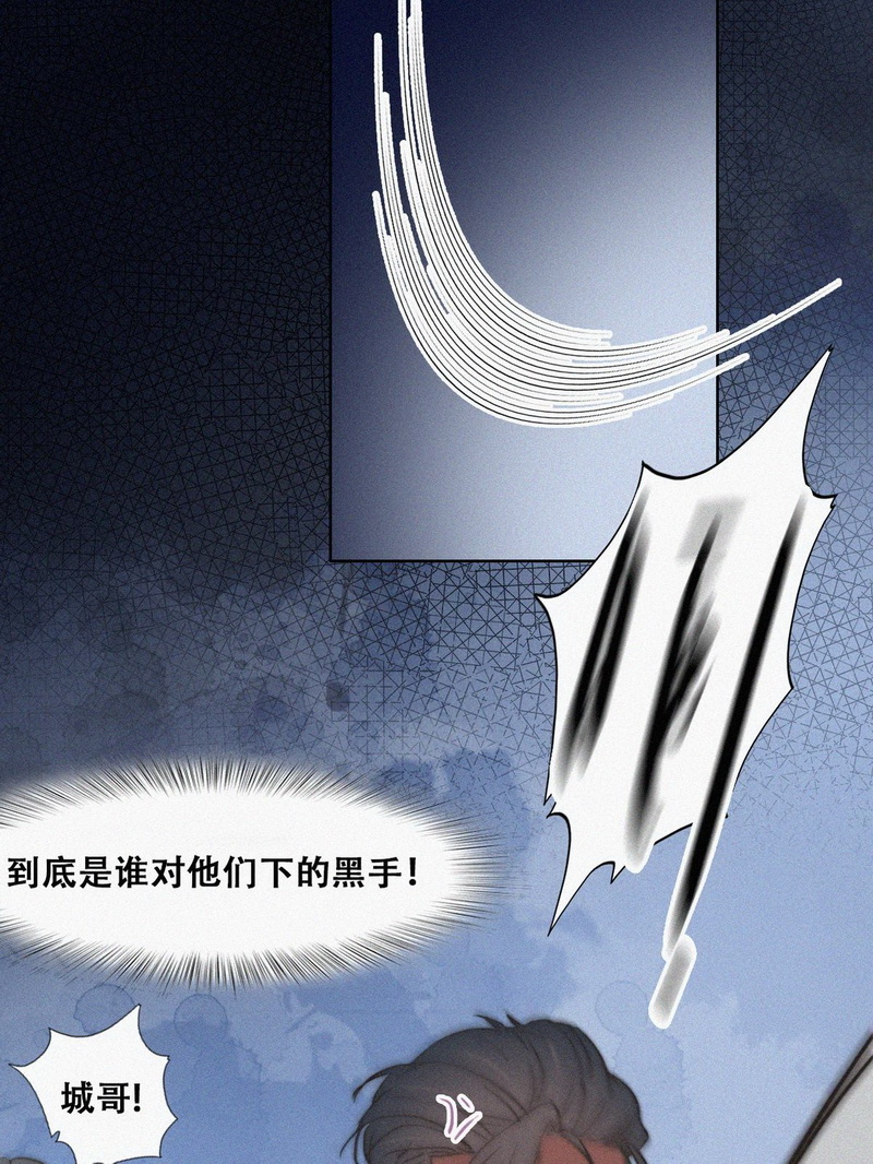 逆袭之好孕人生第69话 窝窝危在旦夕