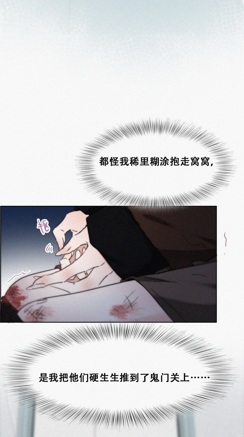 逆袭之好孕人生第69话 窝窝危在旦夕