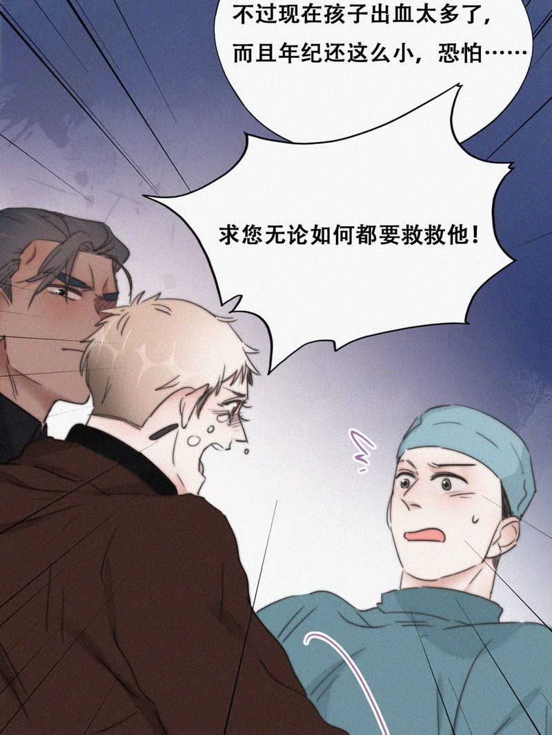 逆袭之好孕人生第69话 窝窝危在旦夕