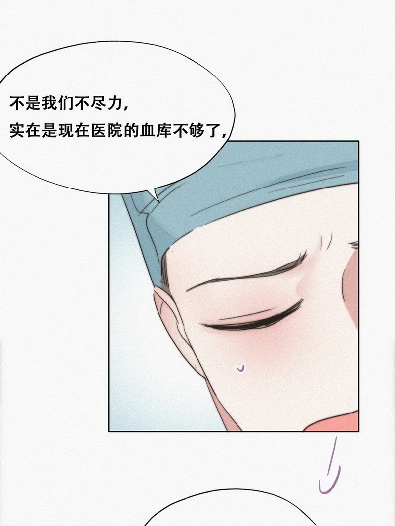 逆袭之好孕人生第69话 窝窝危在旦夕