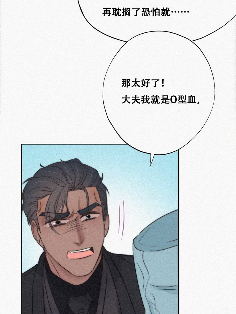 逆袭之好孕人生第69话 窝窝危在旦夕