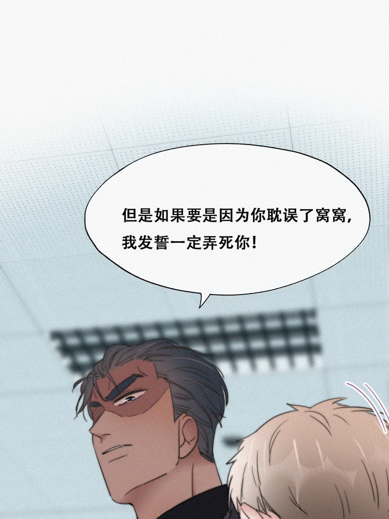 逆袭之好孕人生第69话 窝窝危在旦夕