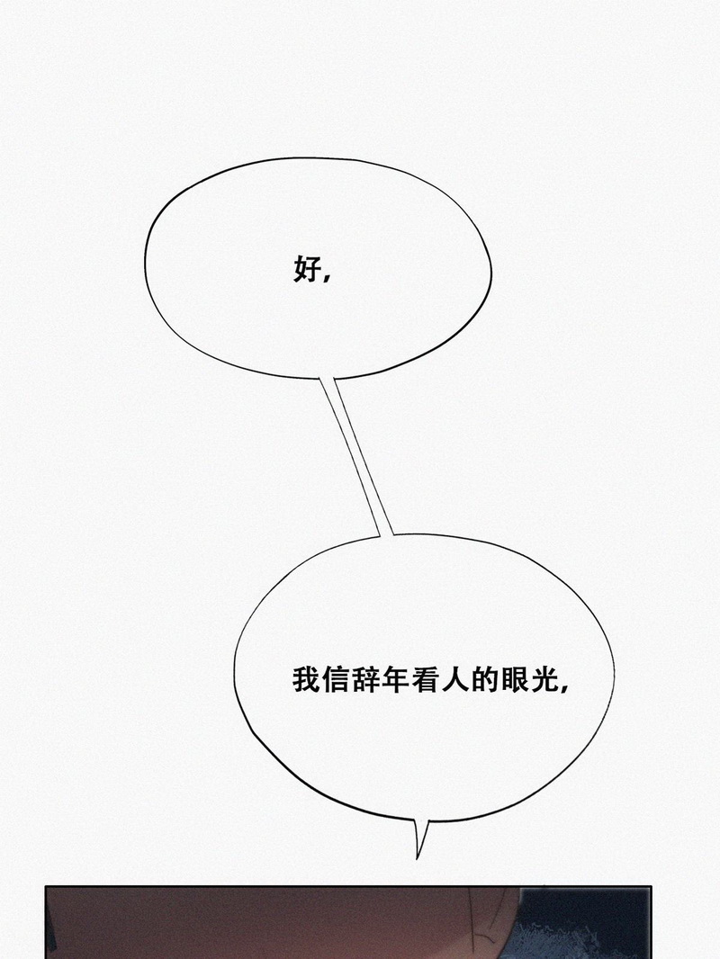 逆袭之好孕人生第69话 窝窝危在旦夕