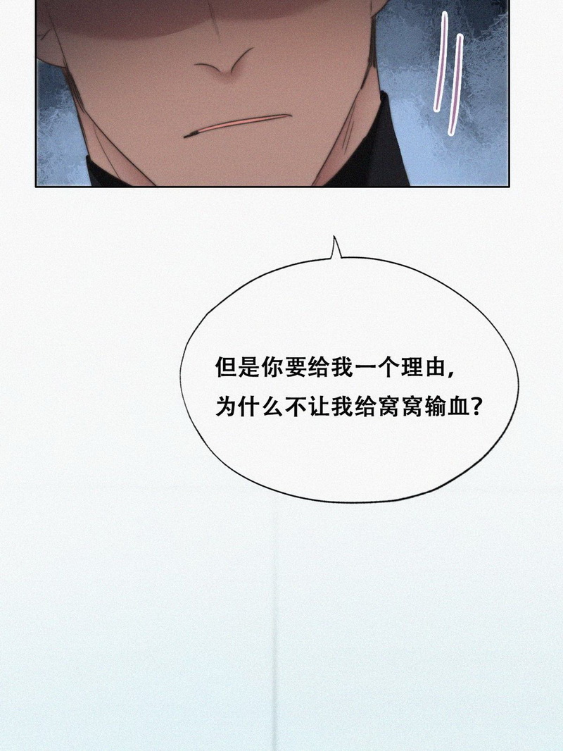 逆袭之好孕人生第69话 窝窝危在旦夕