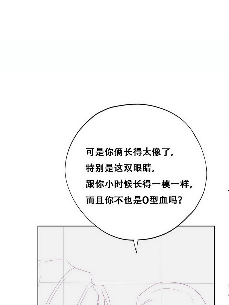 逆袭之好孕人生第69话 窝窝危在旦夕