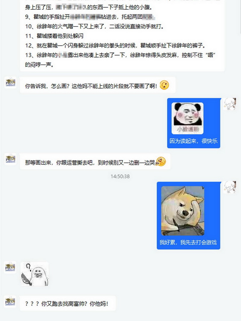 逆袭之好孕人生第69话 窝窝危在旦夕