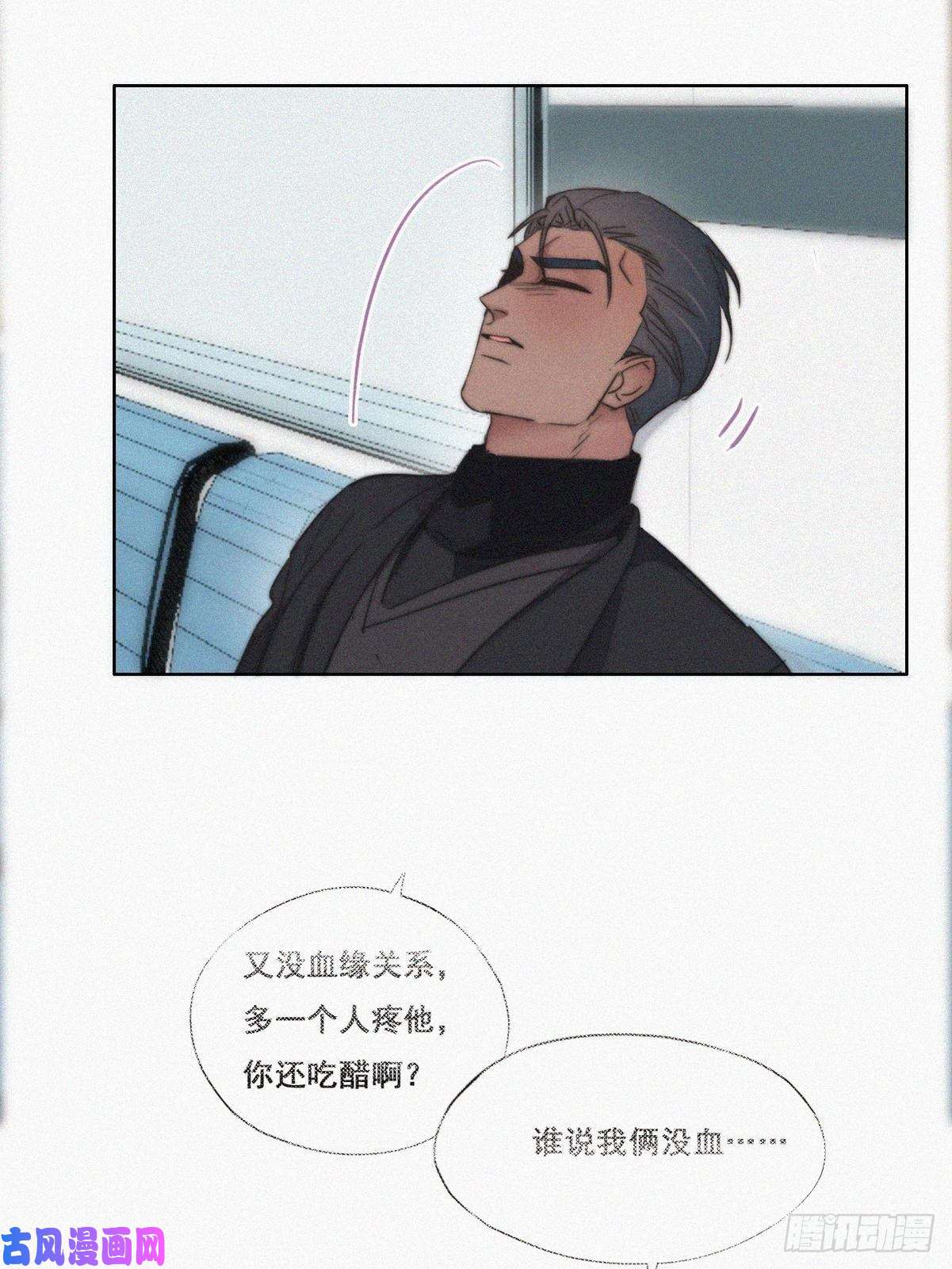 逆袭之好孕人生第68话 窝窝脱离危险