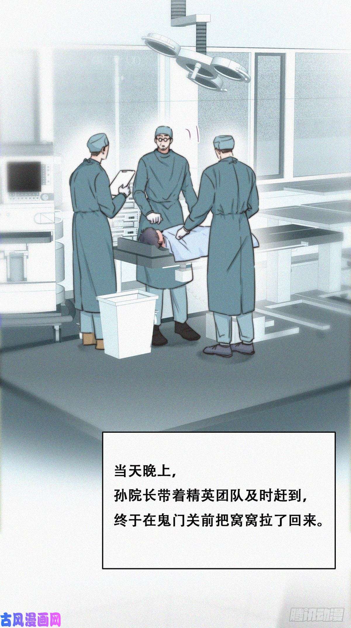 逆袭之好孕人生第68话 窝窝脱离危险
