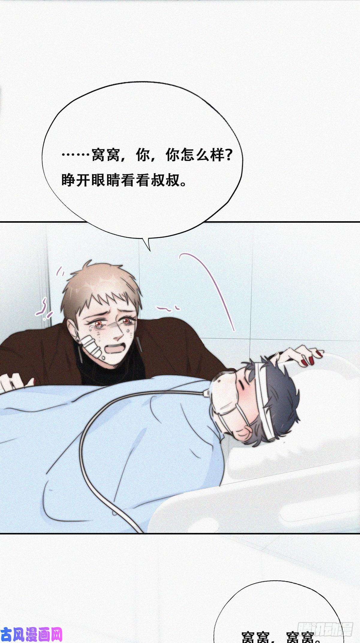 逆袭之好孕人生第68话 窝窝脱离危险