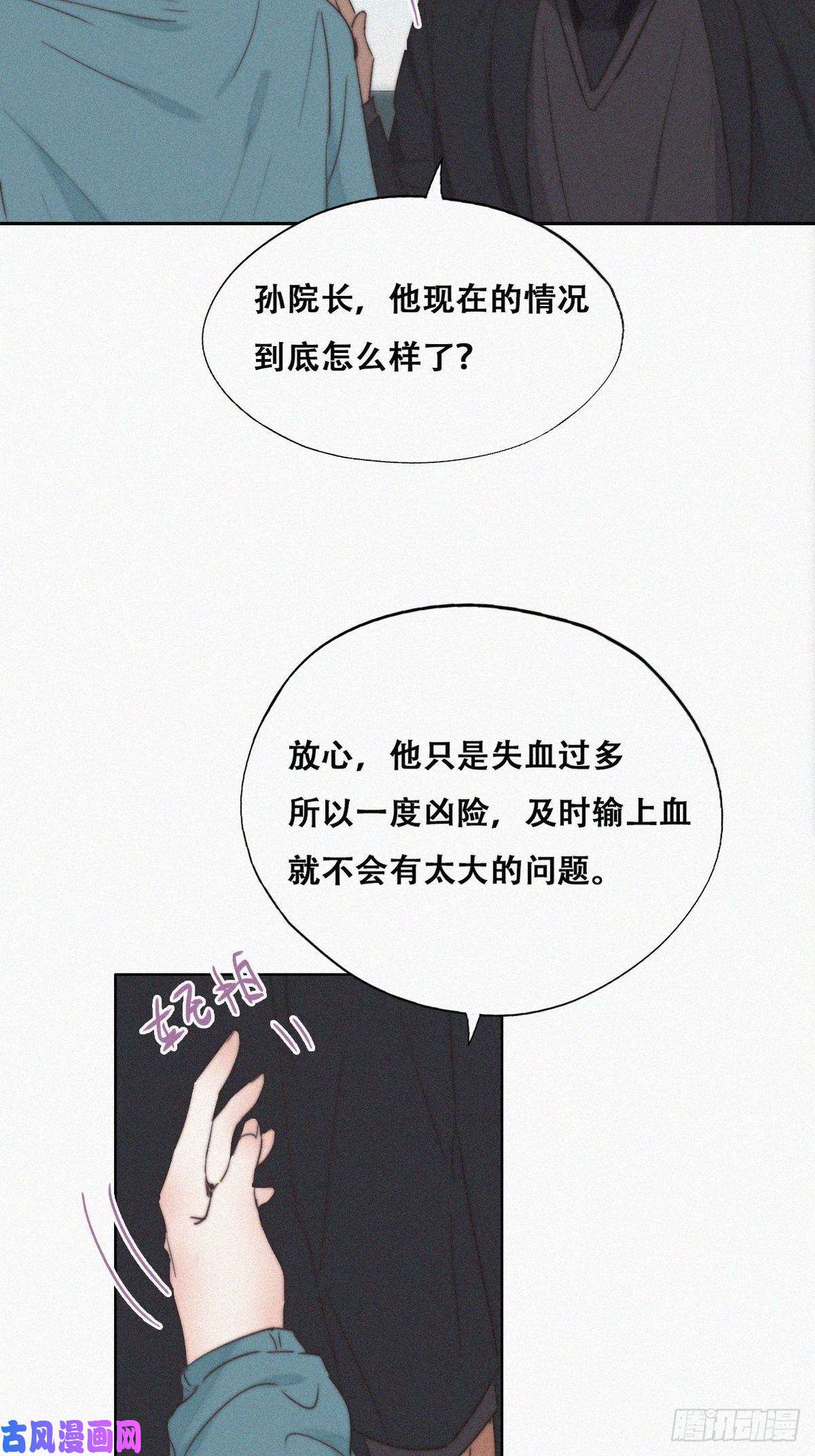 逆袭之好孕人生第68话 窝窝脱离危险