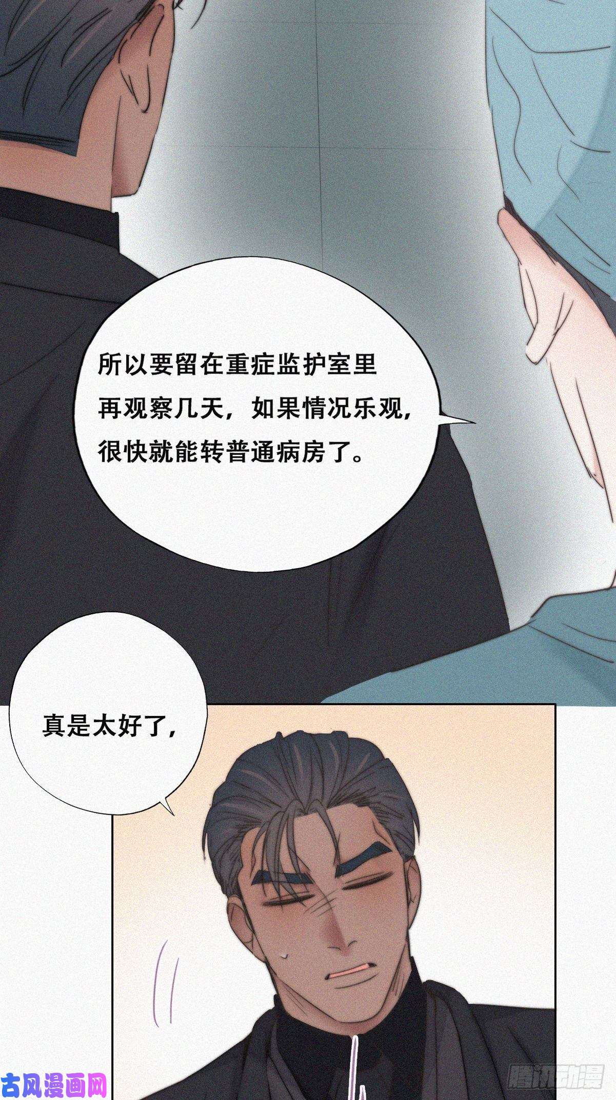 逆袭之好孕人生第68话 窝窝脱离危险