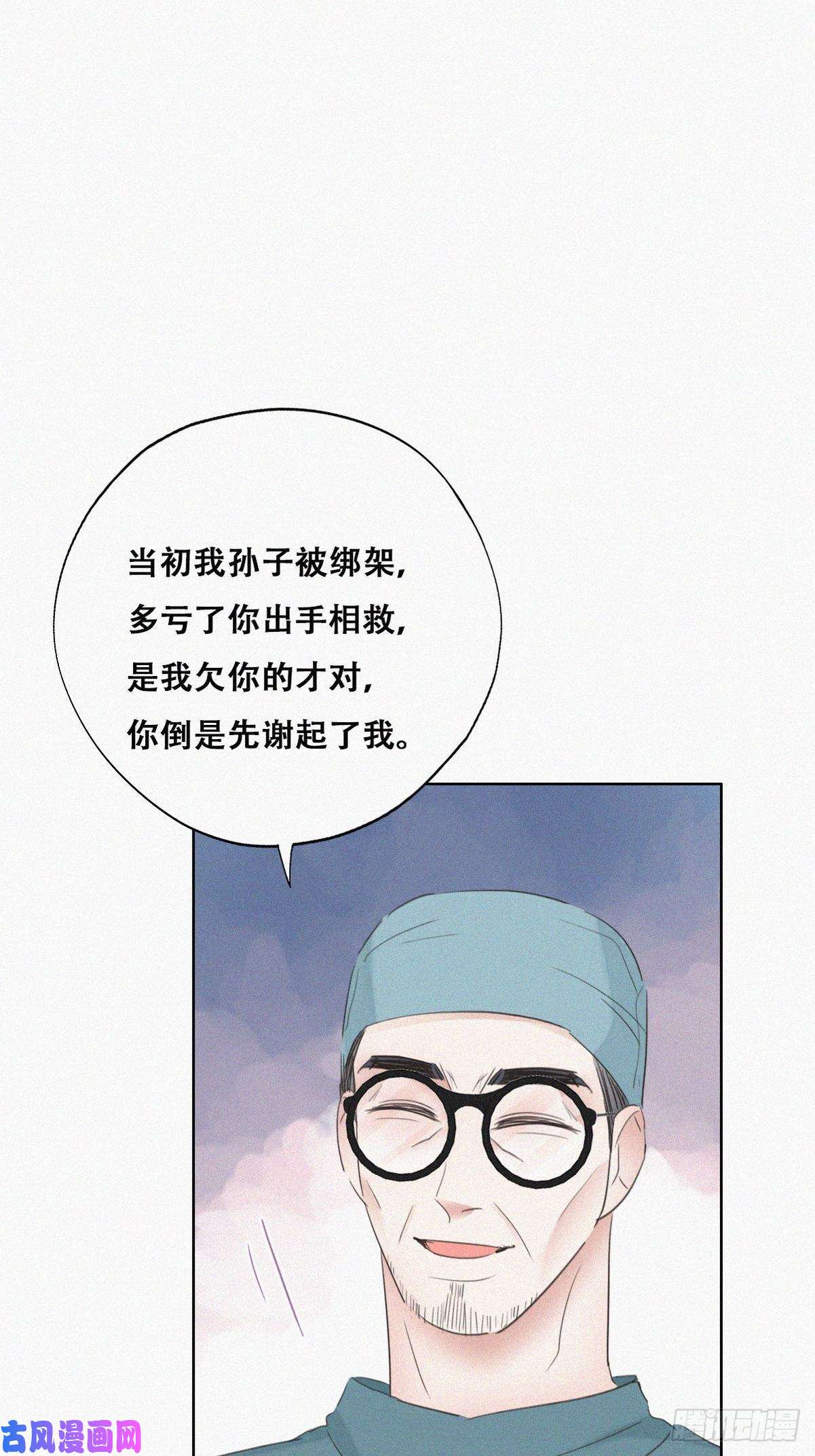 逆袭之好孕人生第68话 窝窝脱离危险