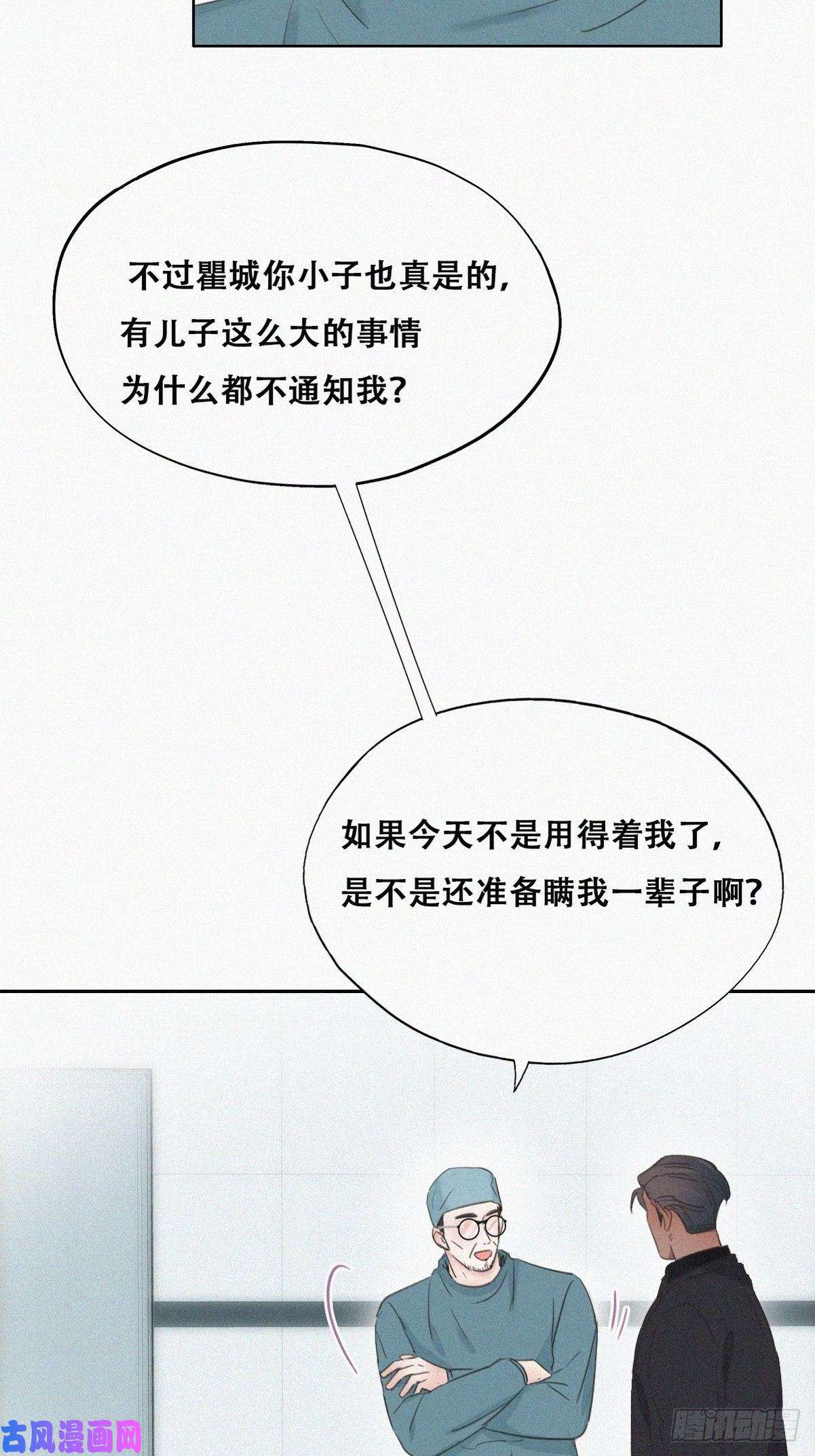 逆袭之好孕人生第68话 窝窝脱离危险