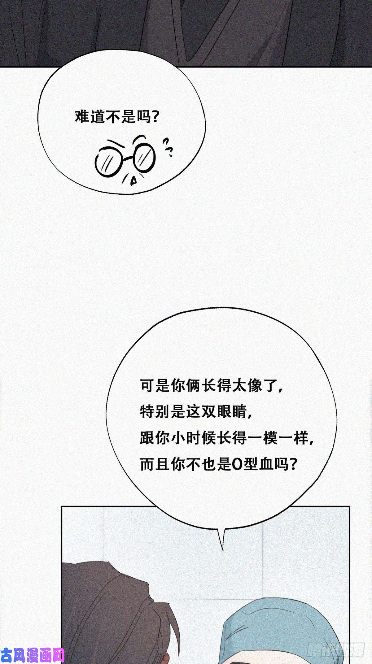 逆袭之好孕人生第68话 窝窝脱离危险