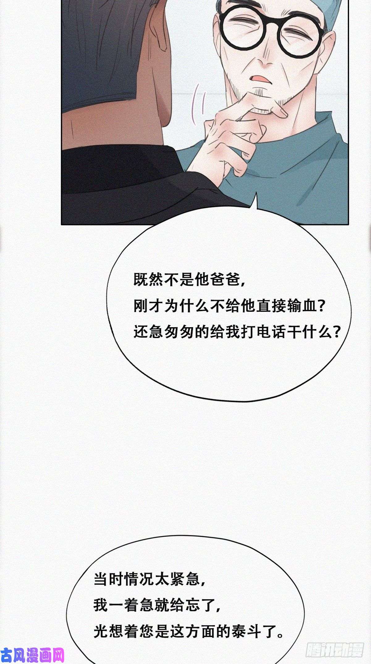 逆袭之好孕人生第68话 窝窝脱离危险