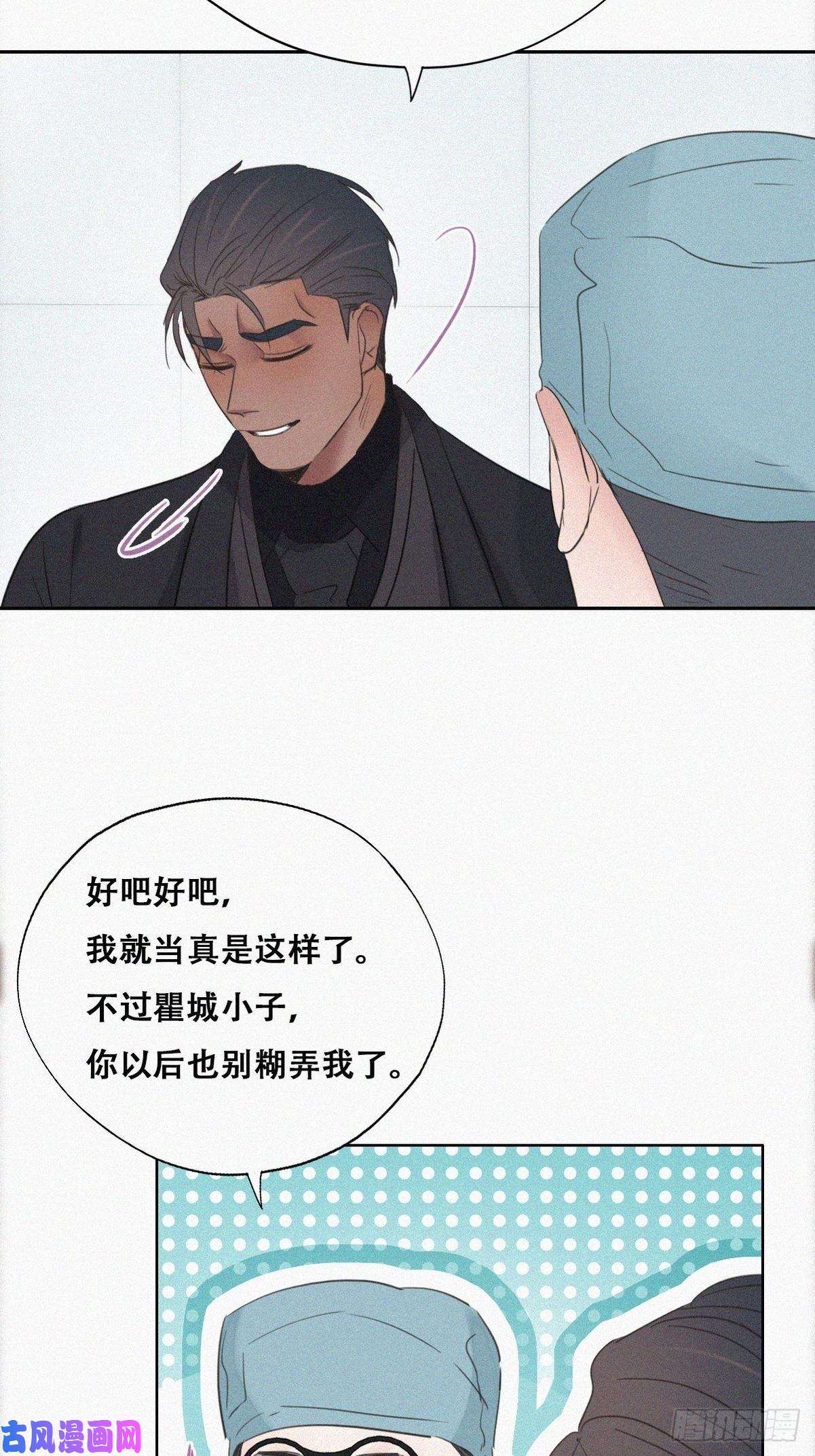 逆袭之好孕人生第68话 窝窝脱离危险