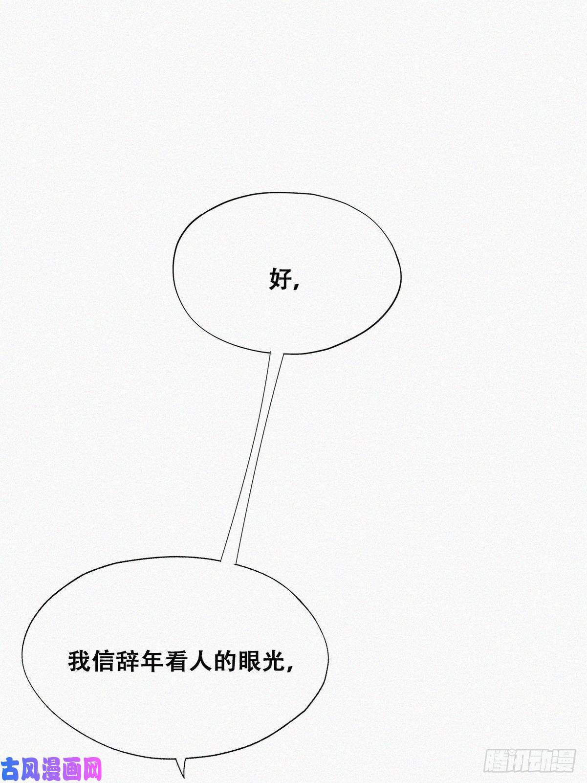 逆袭之好孕人生第68话 窝窝脱离危险