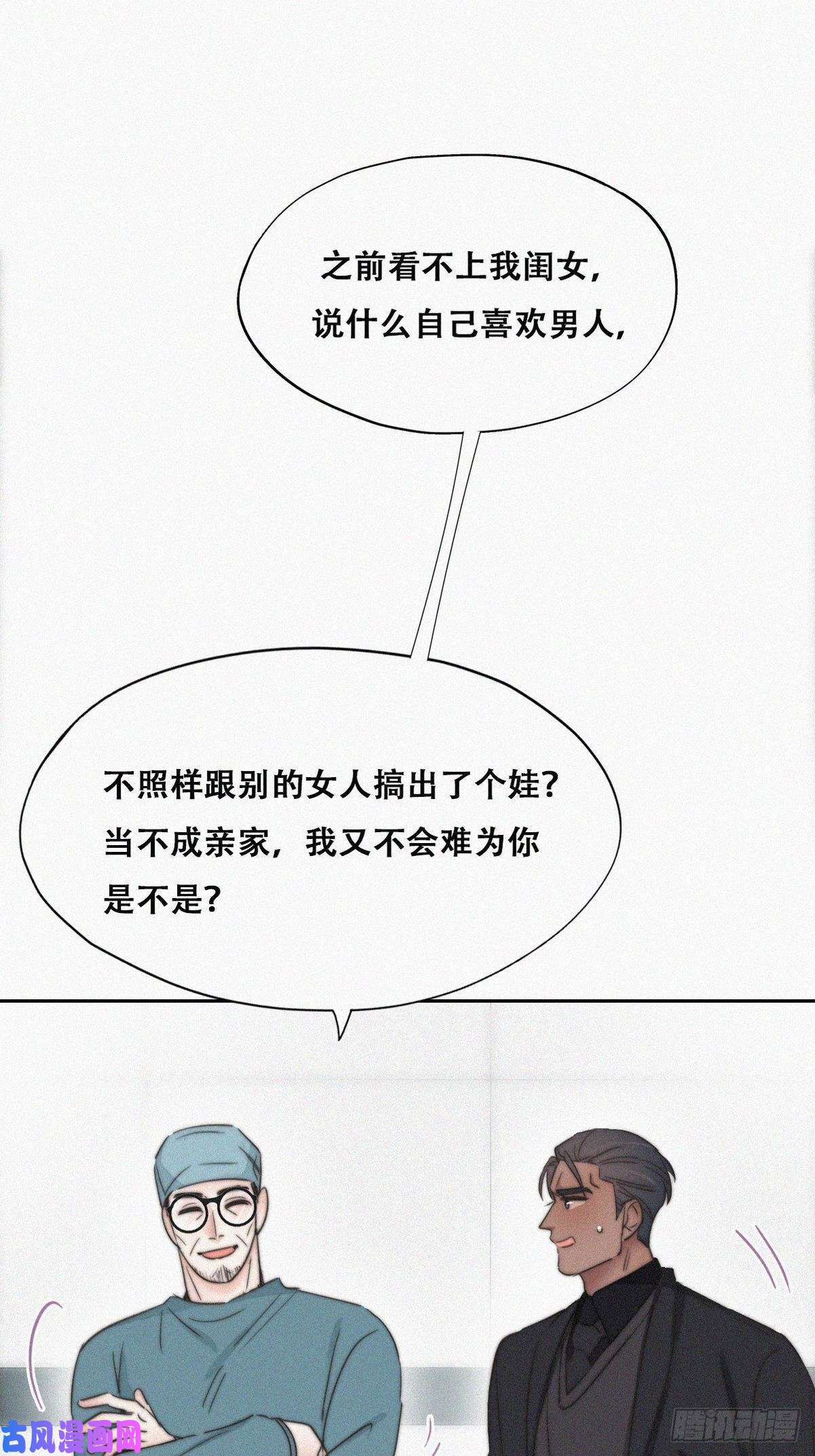 逆袭之好孕人生第68话 窝窝脱离危险