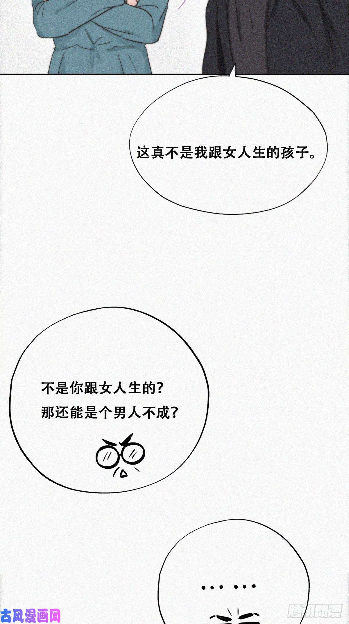 逆袭之好孕人生第68话 窝窝脱离危险