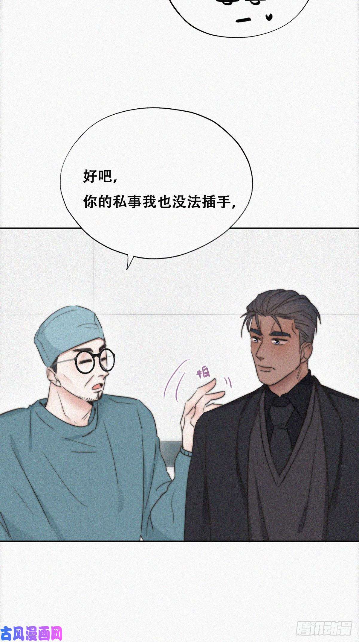 逆袭之好孕人生第68话 窝窝脱离危险