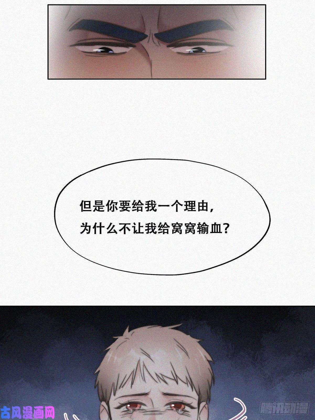 逆袭之好孕人生第68话 窝窝脱离危险