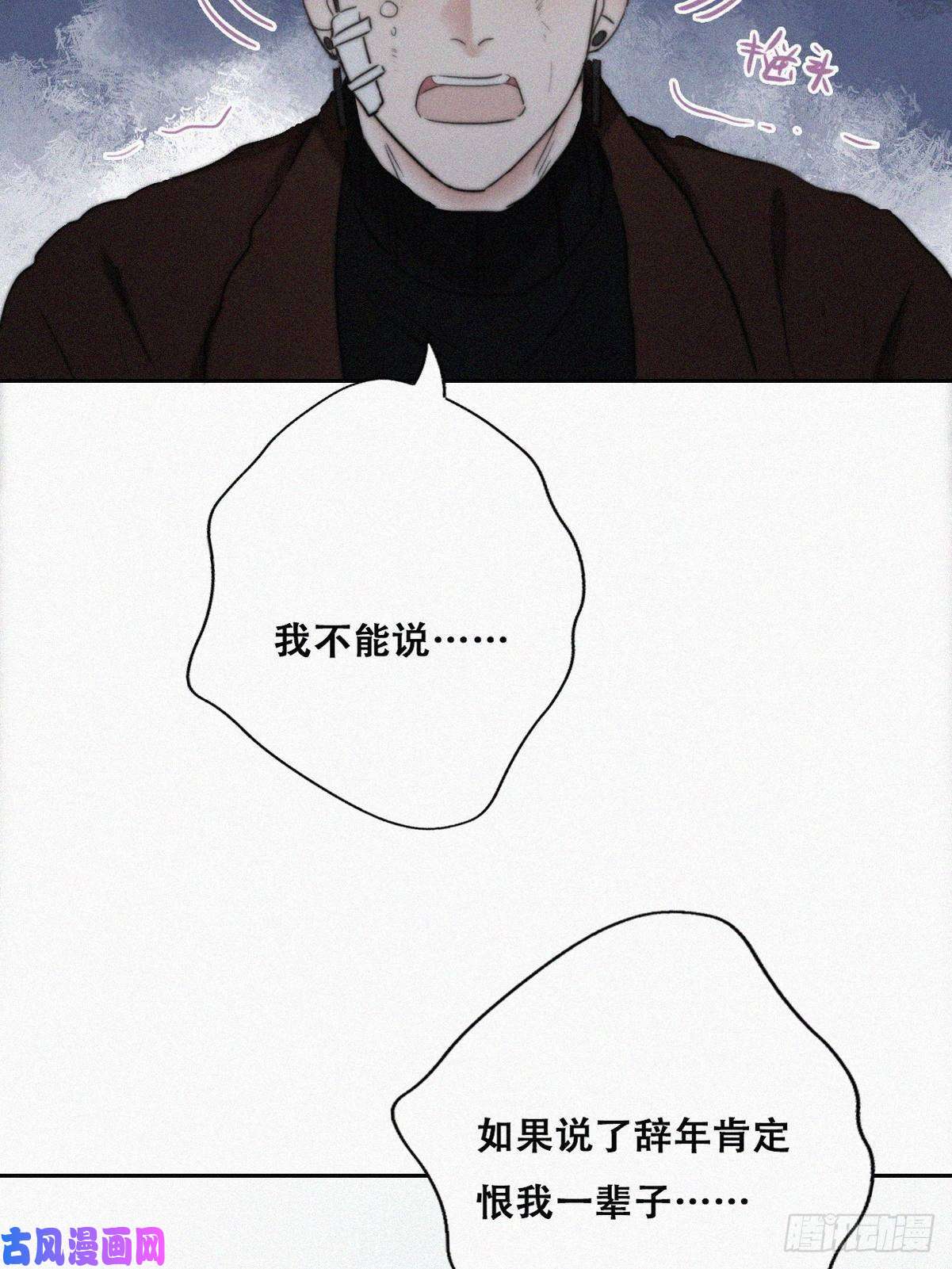 逆袭之好孕人生第68话 窝窝脱离危险